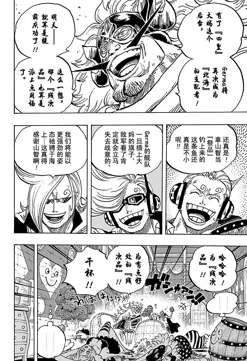 第856话 骗子5