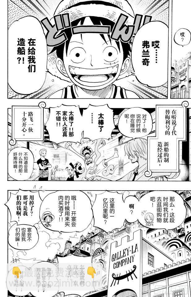 第435话 心情可以理解5