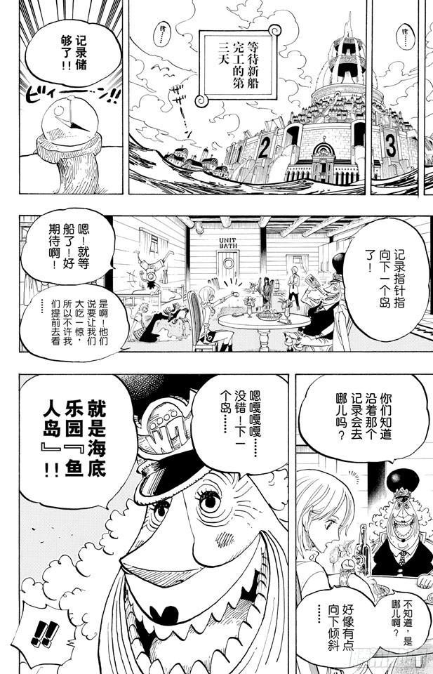 第435话 心情可以理解9