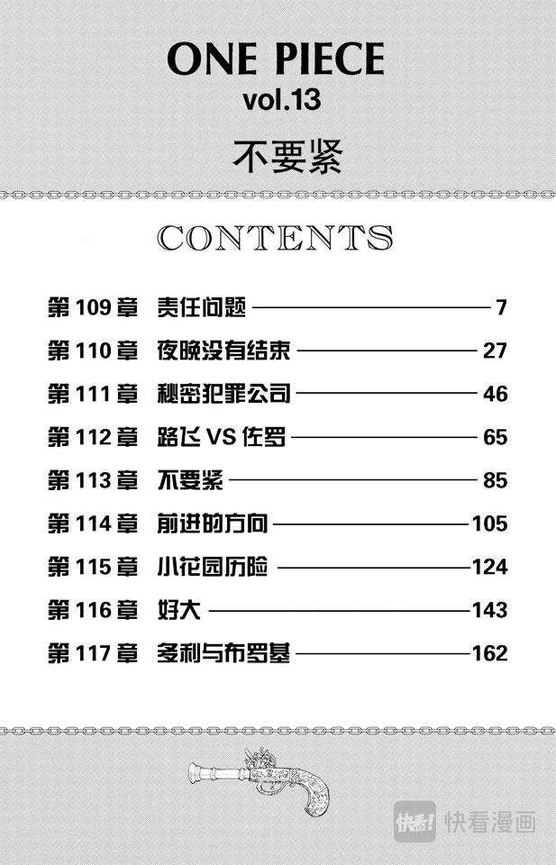 第109话 责任问题5