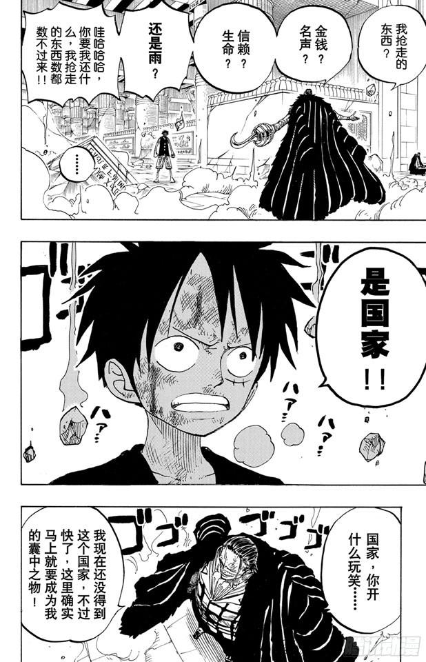 第204话 RED7