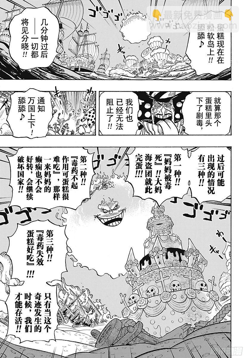 第899话 最后的堡垒2