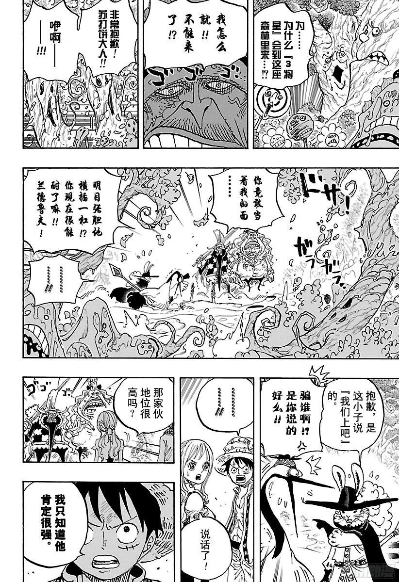 第836话 罗拉给的生命卡5