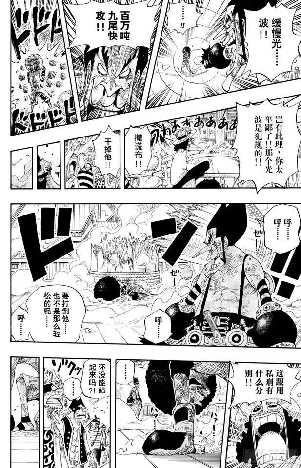 第316话 兄弟魂17