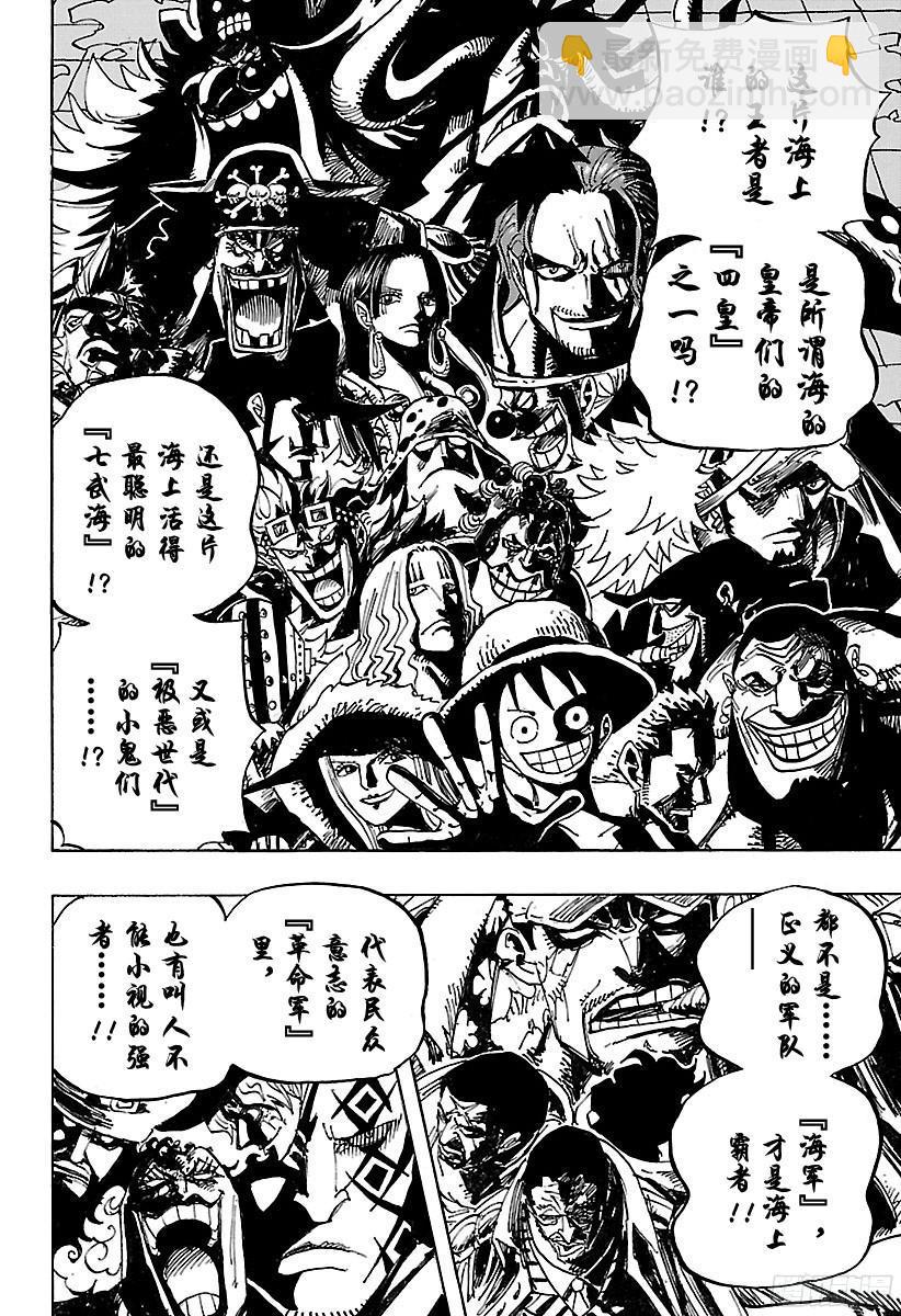 第801话 开幕宣言7