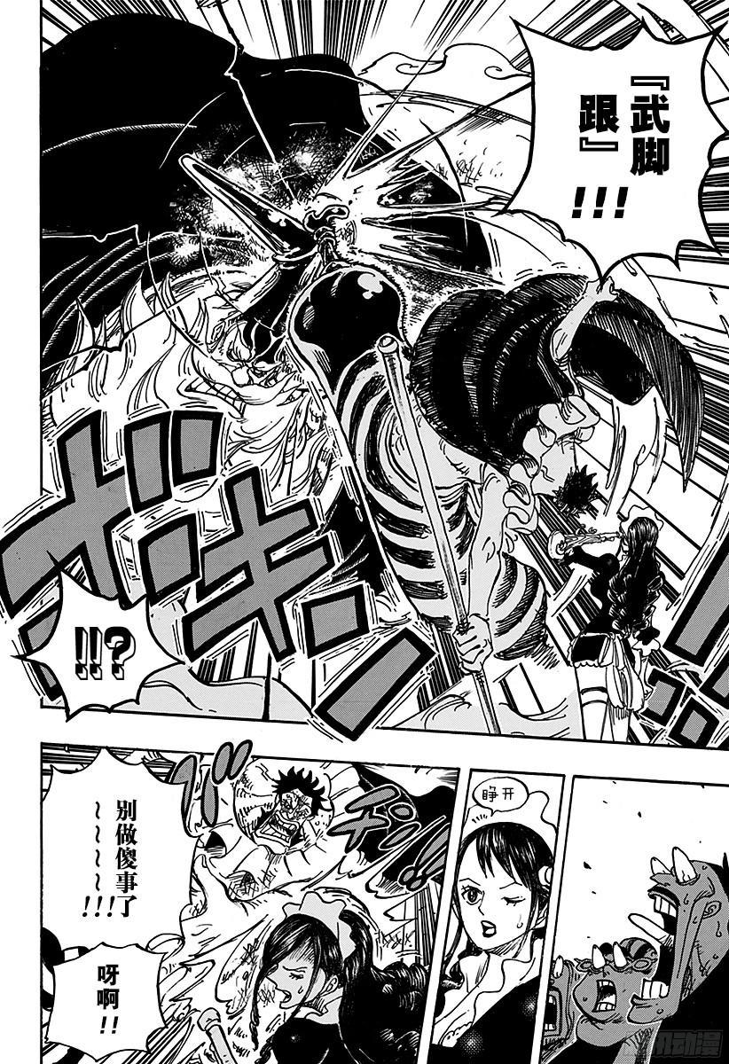 第771话 八宝水军首领?蔡义11