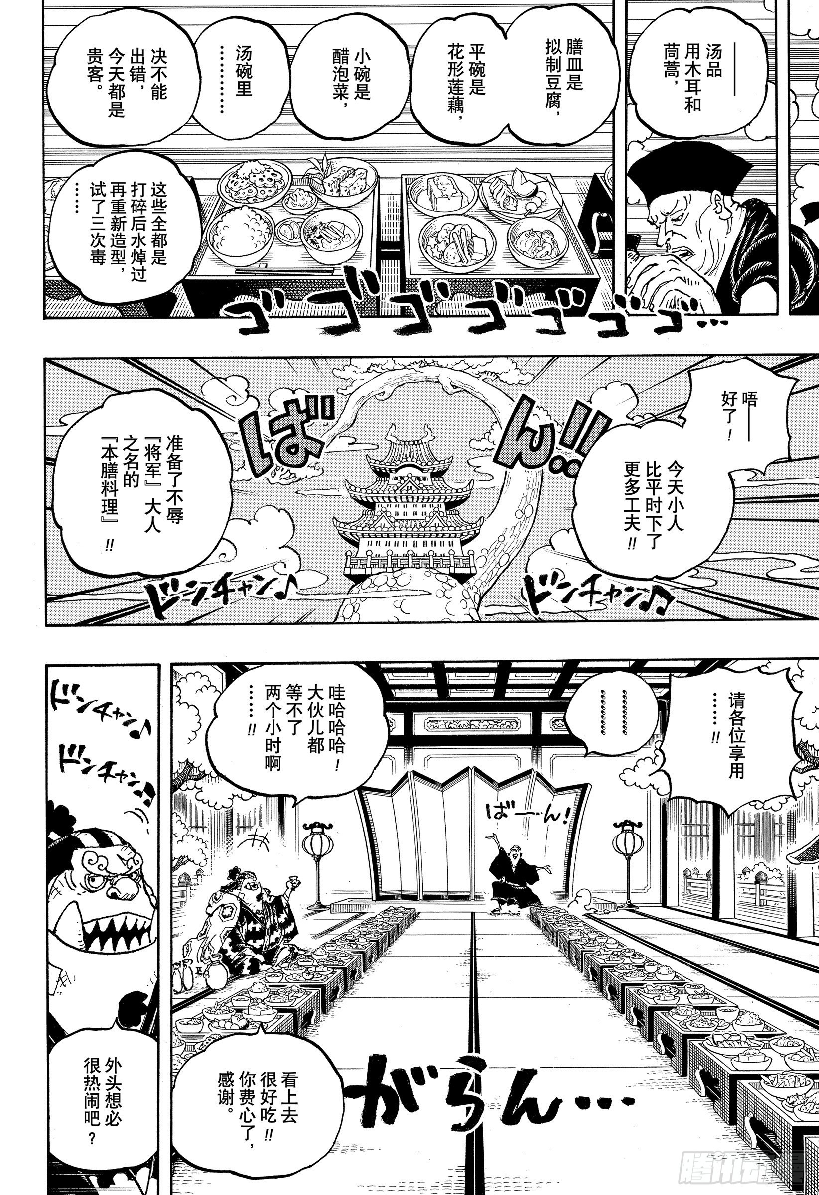 第1053话 新的皇帝们5