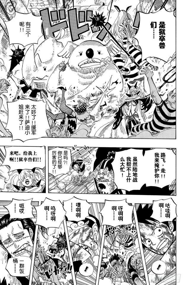 第542话 另一个突发事件21
