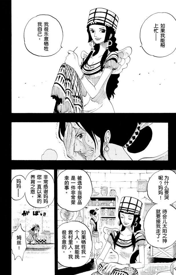 第287话 弑神8