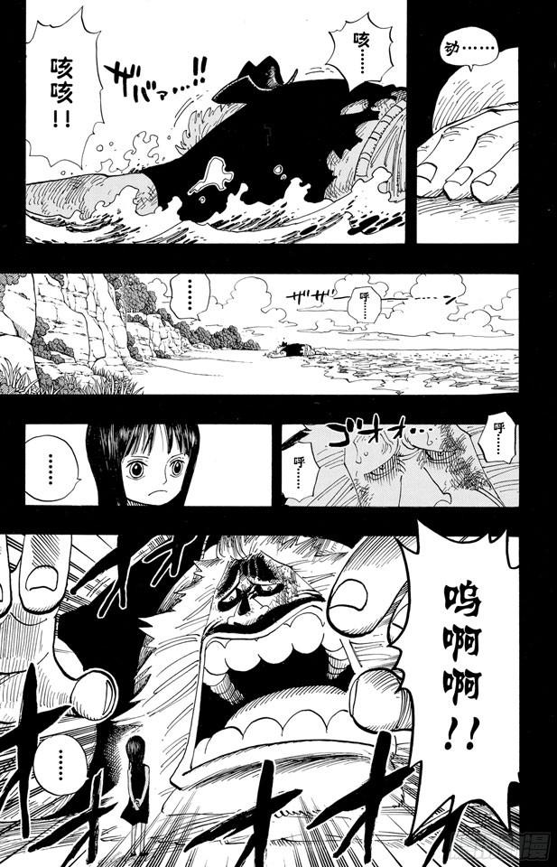 第392话 呔来嘻8