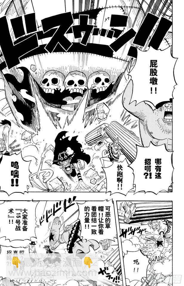第472话 倒地4