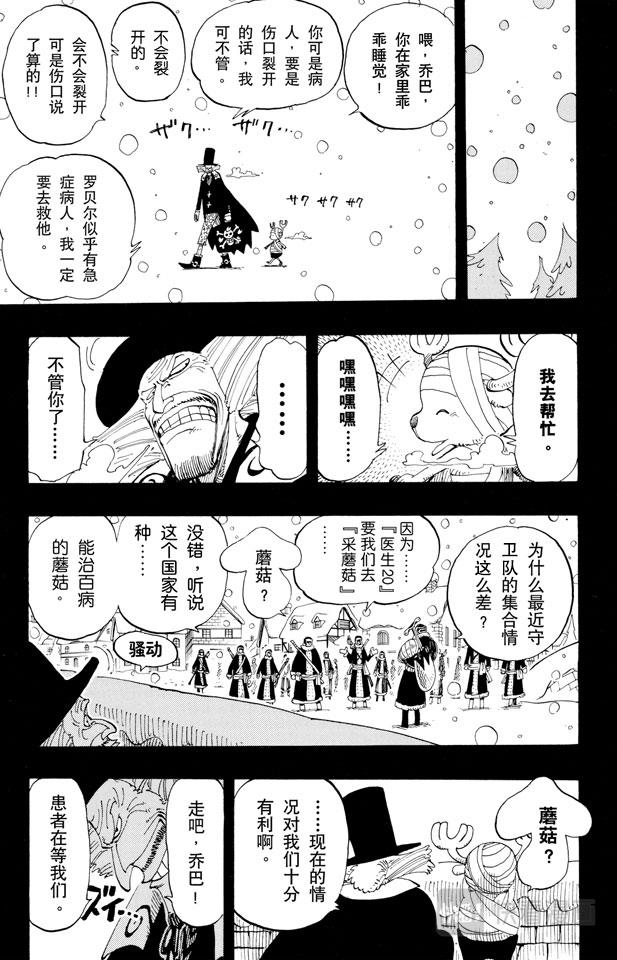 第142话 骷髅与樱花12