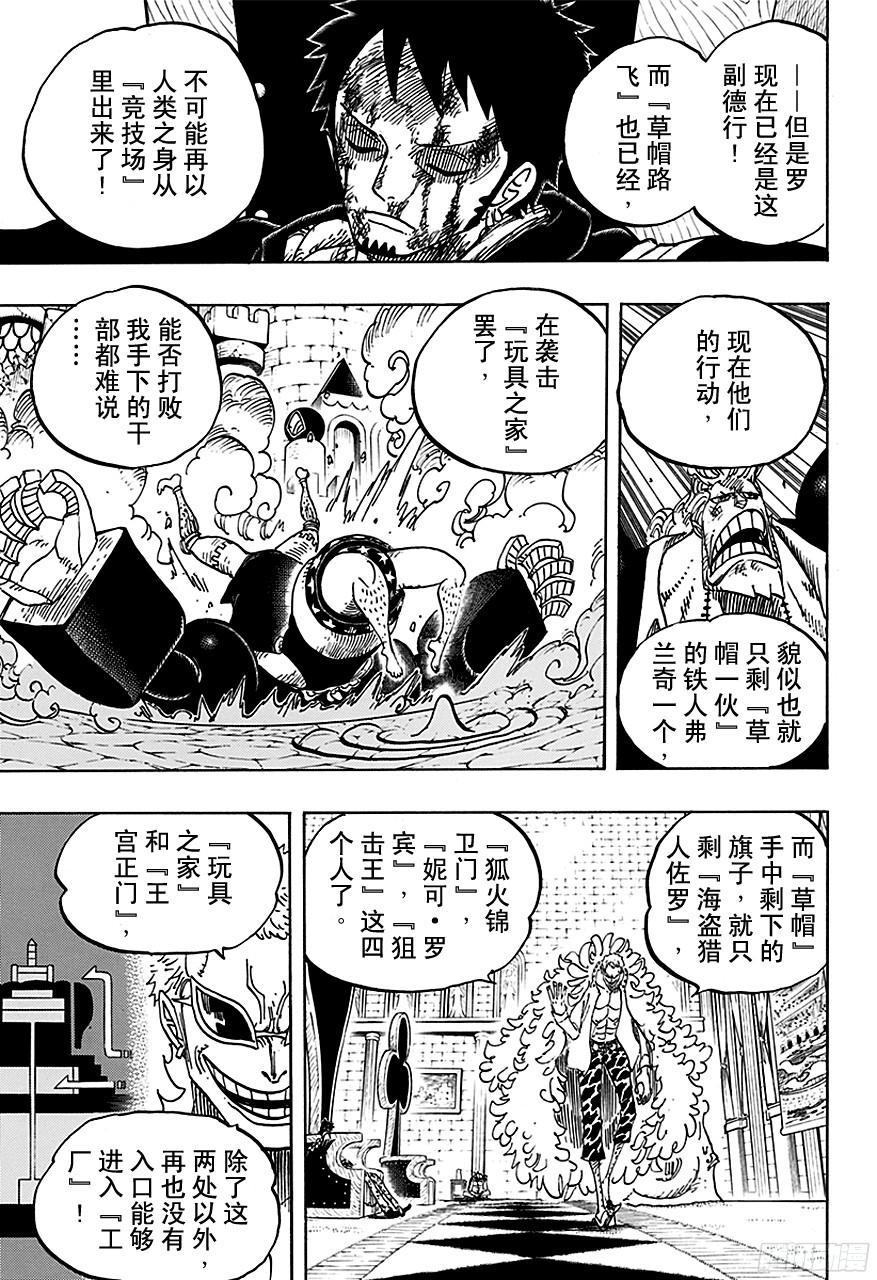 第734话 隆美尔国的镰鼬16