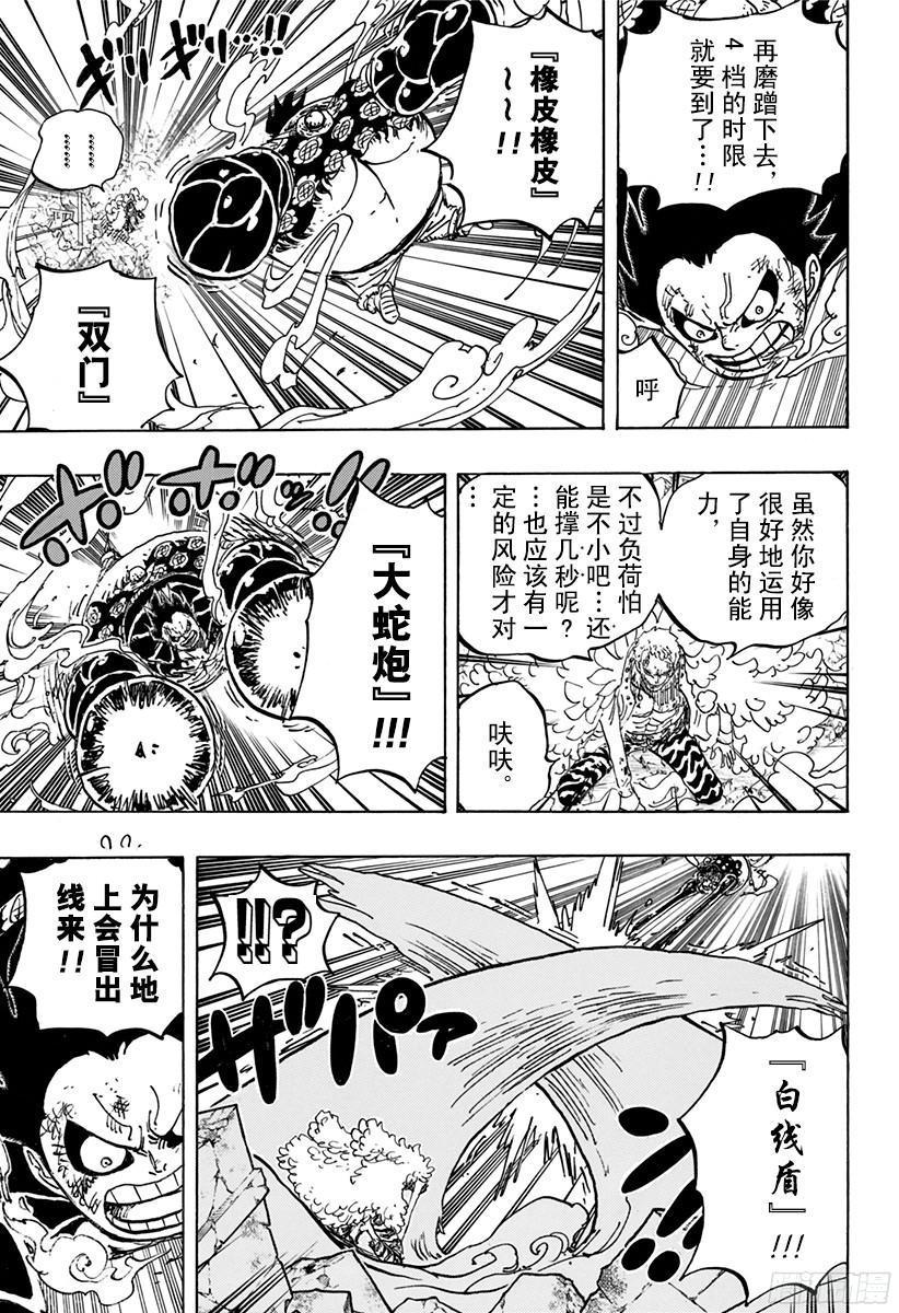 第785话 哪怕断了腿6
