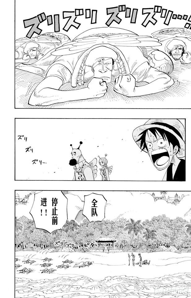 第242话 第二级犯罪1