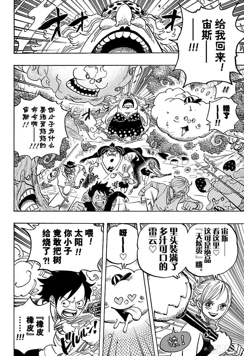 第875话 女人的仁义5