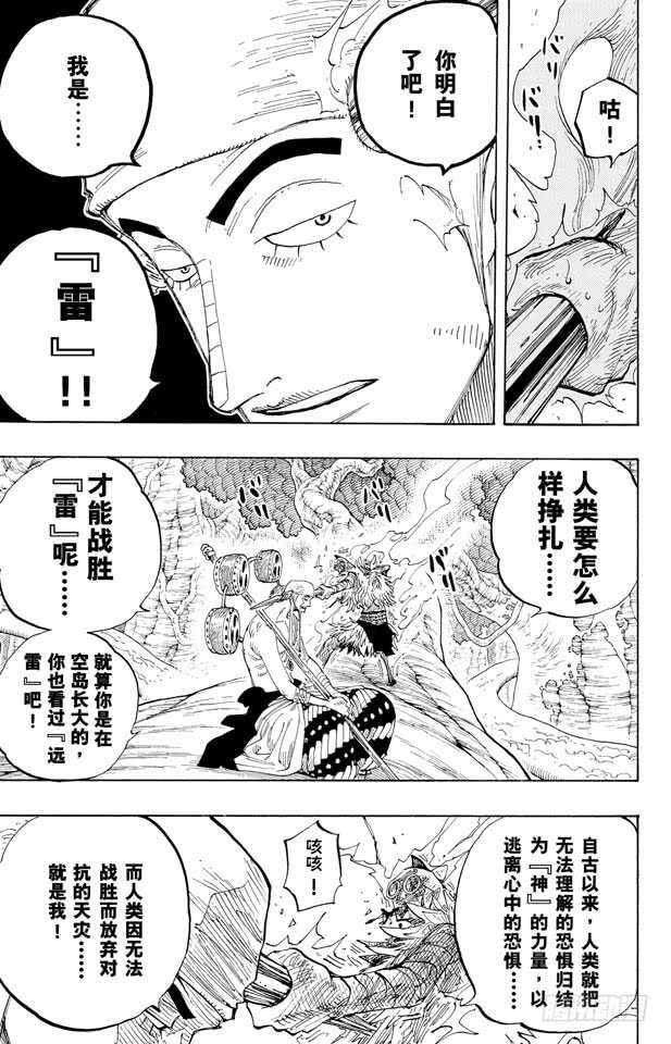 第264话 战士螳螂VS.神12