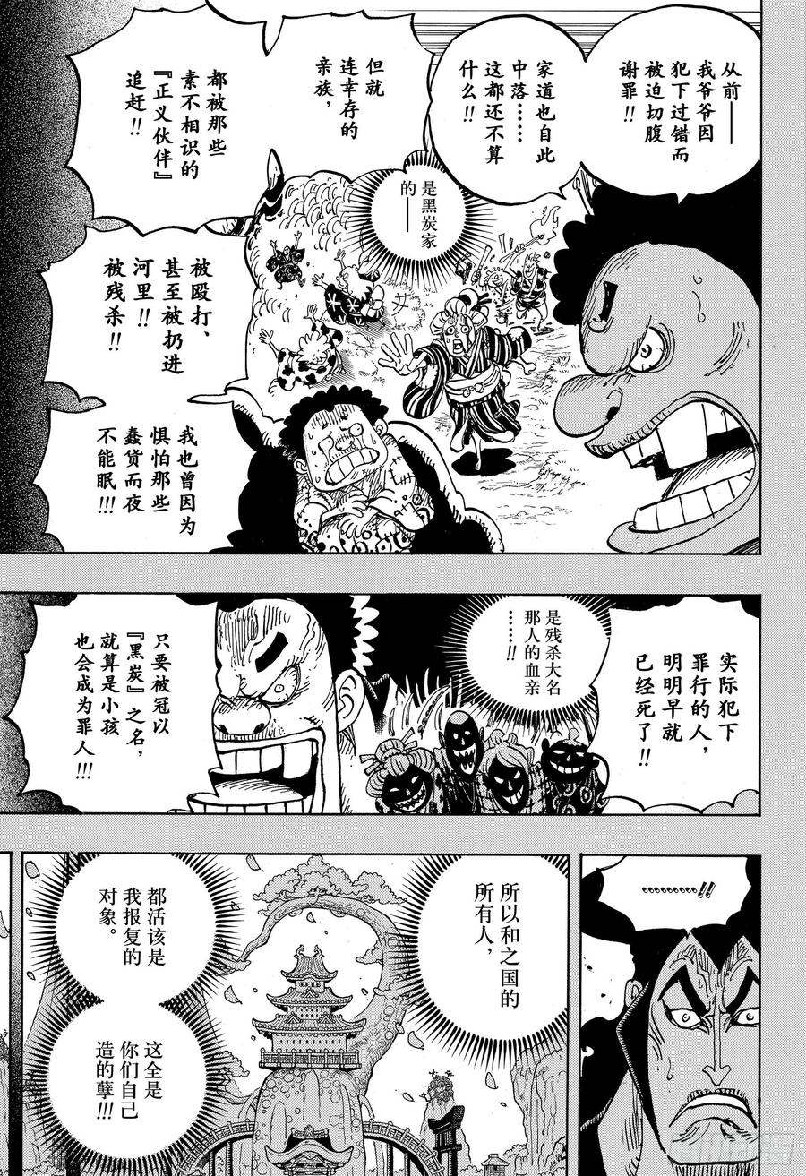 第971话 烹煮之刑14