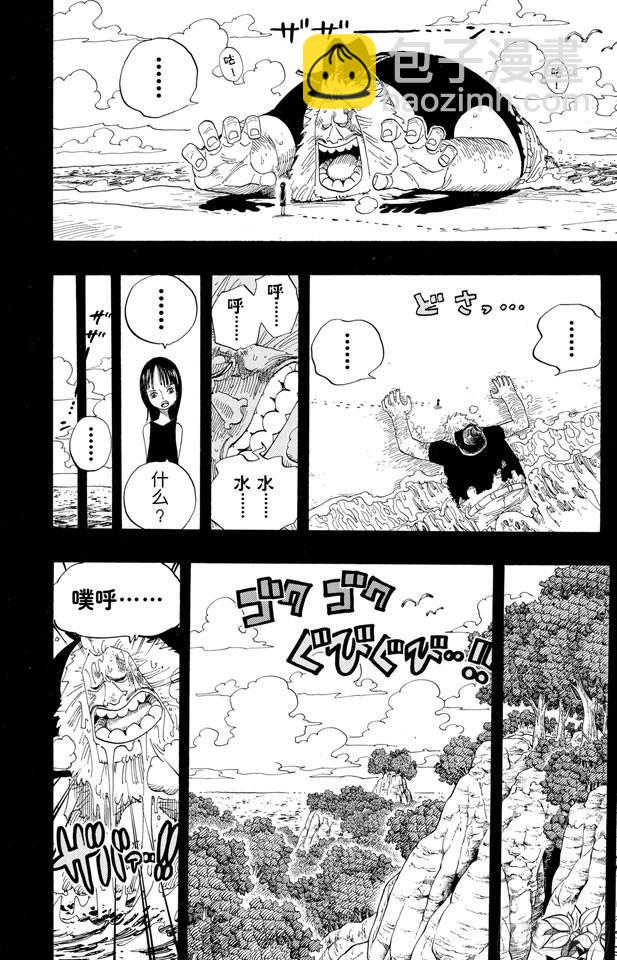 第392话 呔来嘻9