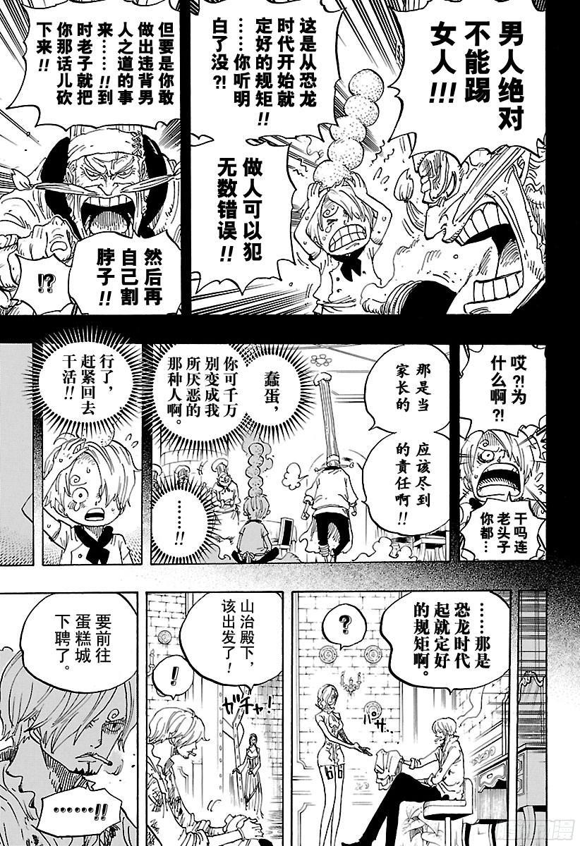 第842话 饱腹的威力8