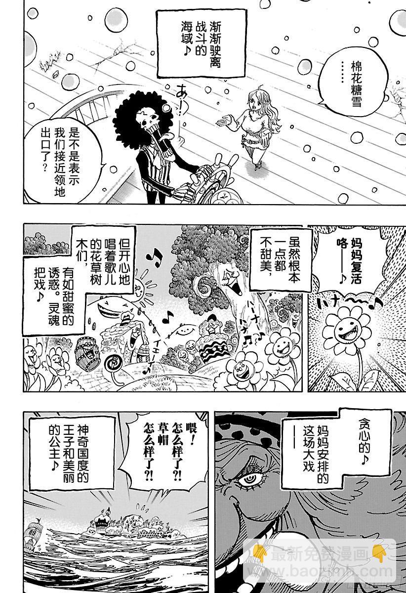 第902话 END ROLL6