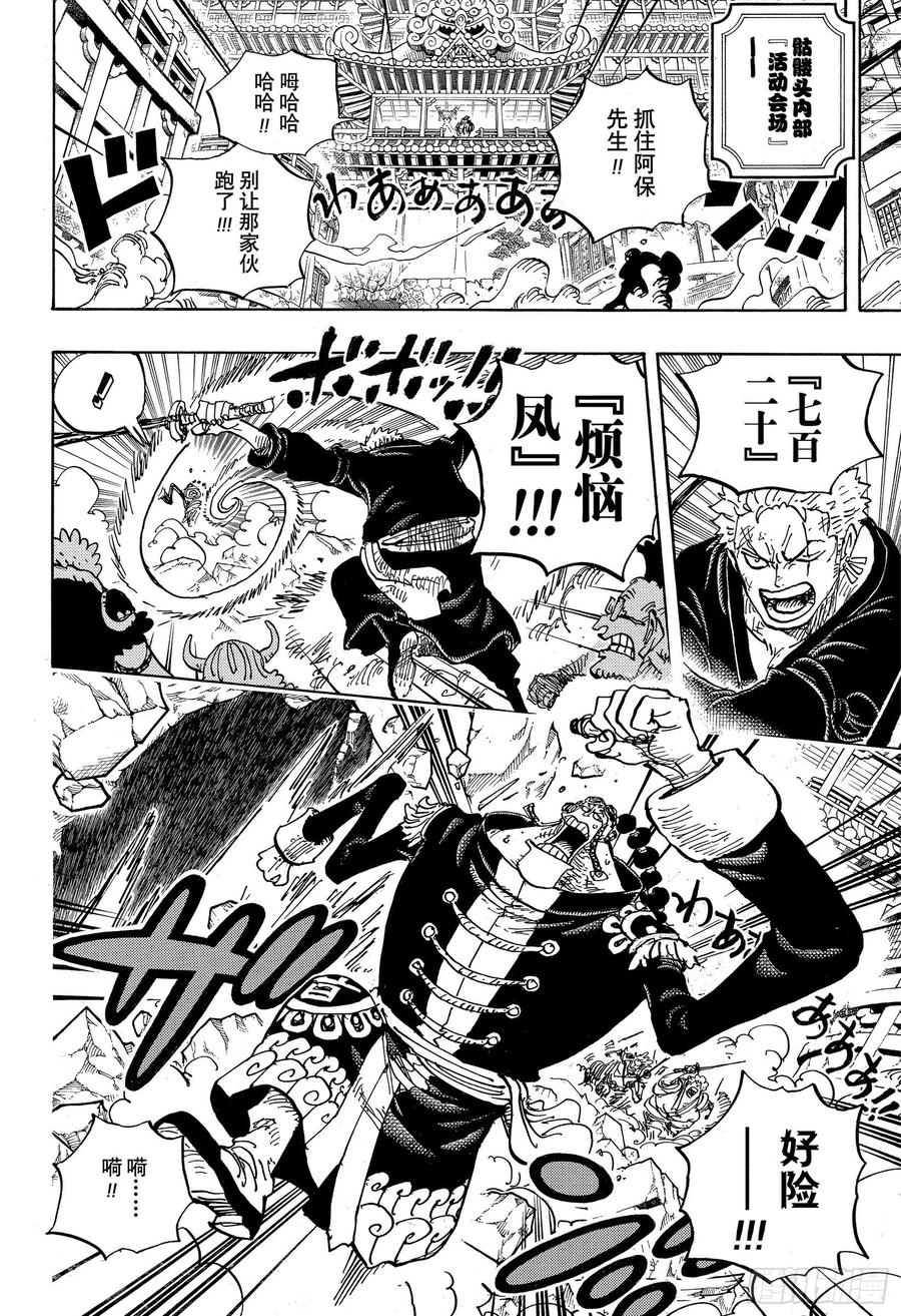 第995话 女忍者的誓言7
