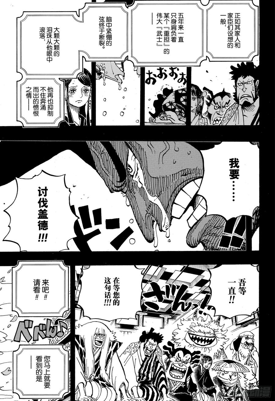 第969话 傻瓜殿下14