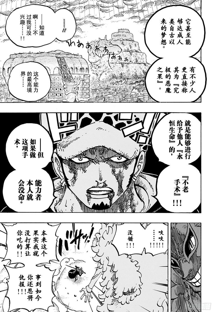 第761话 手术之果8
