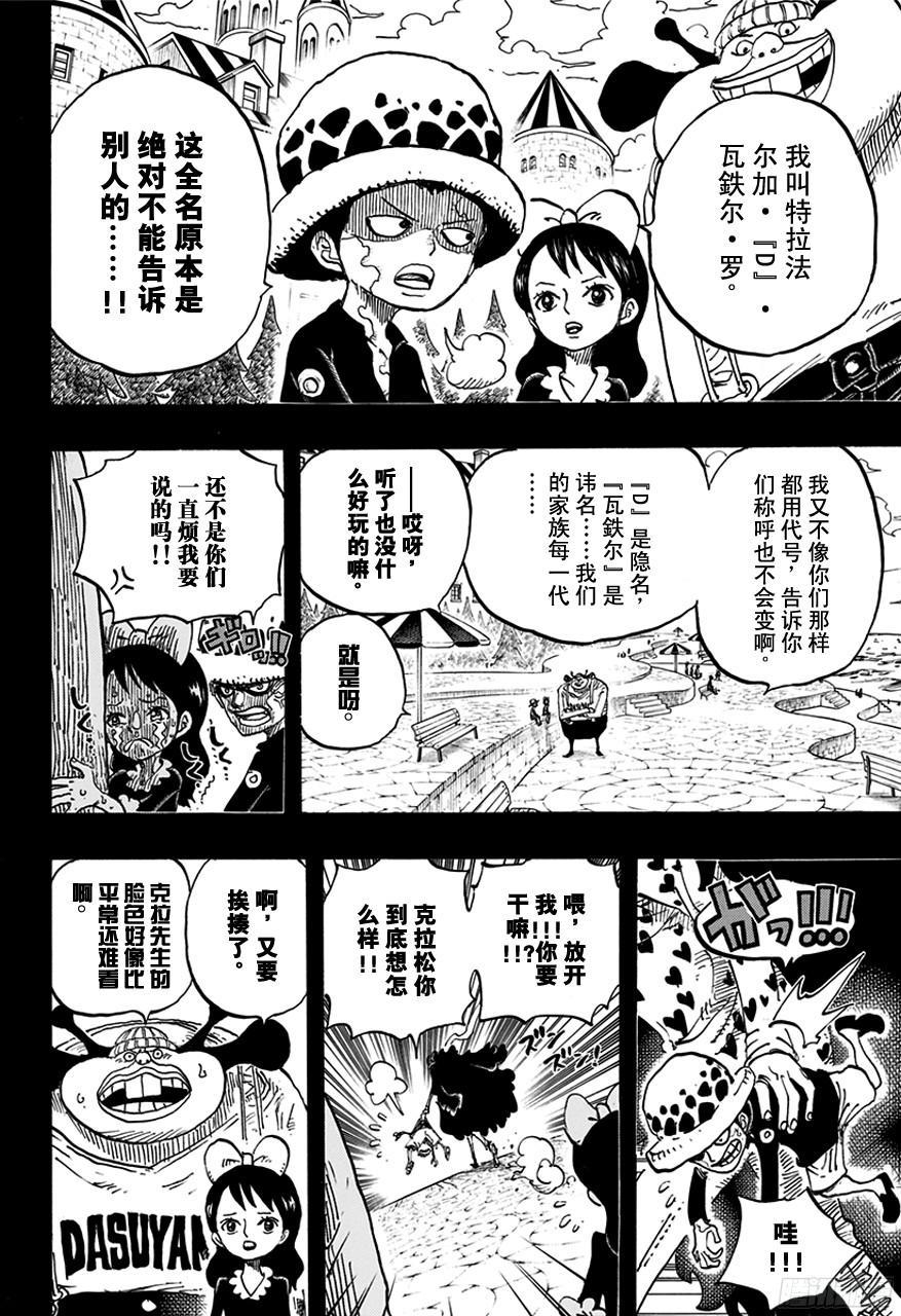 第763话 重归凡尘15