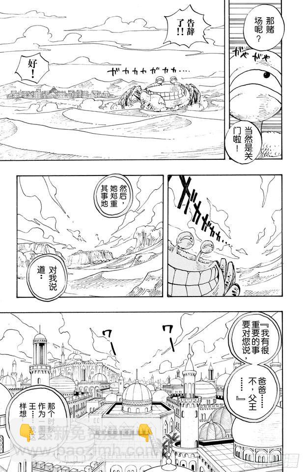 第217话 偷渡者13