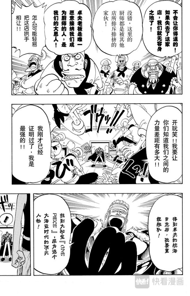 第48话 放弃那条航线吧6
