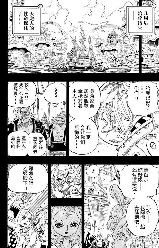 第625话 无法继承的意志15