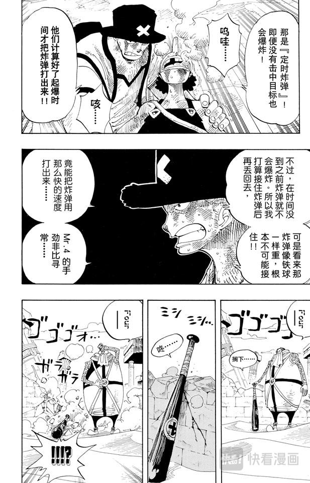 第184话 鼹鼠冢四号街5