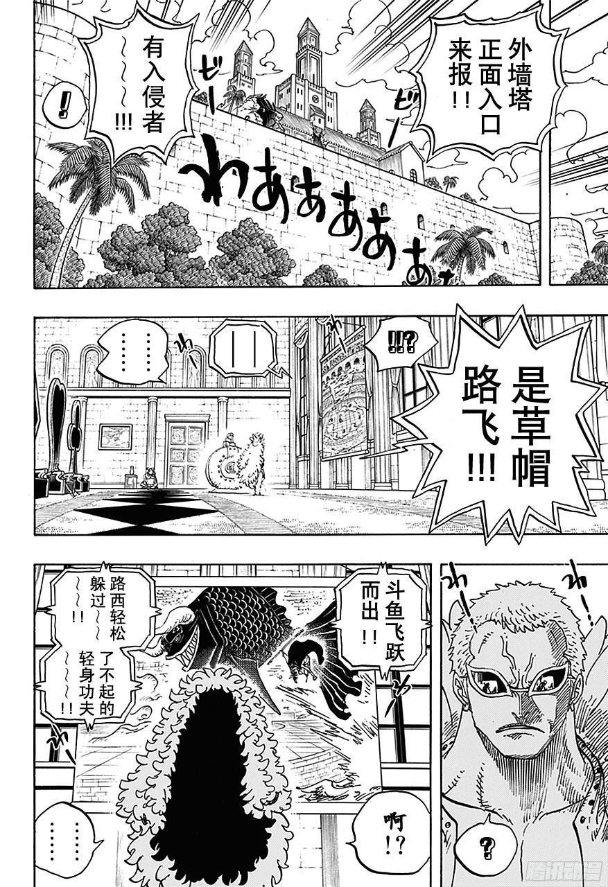 第736话 最高干部迪亚曼蒂13