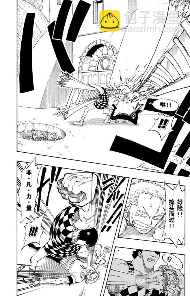 第108话 100个赏金猎人15