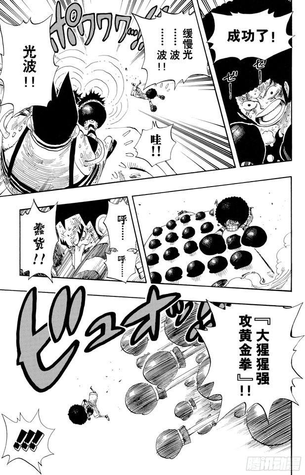 第316话 兄弟魂8