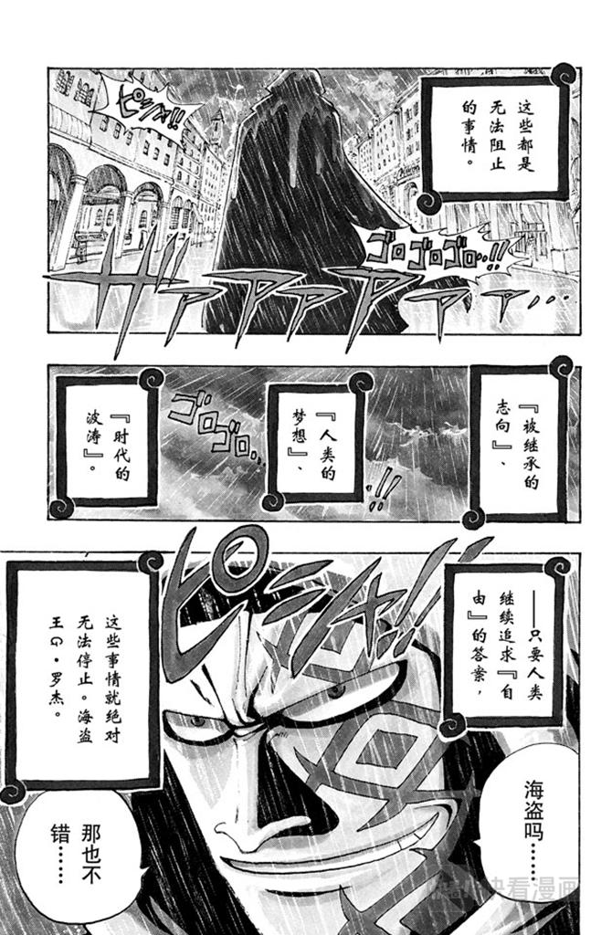 第100话 传说开始了6