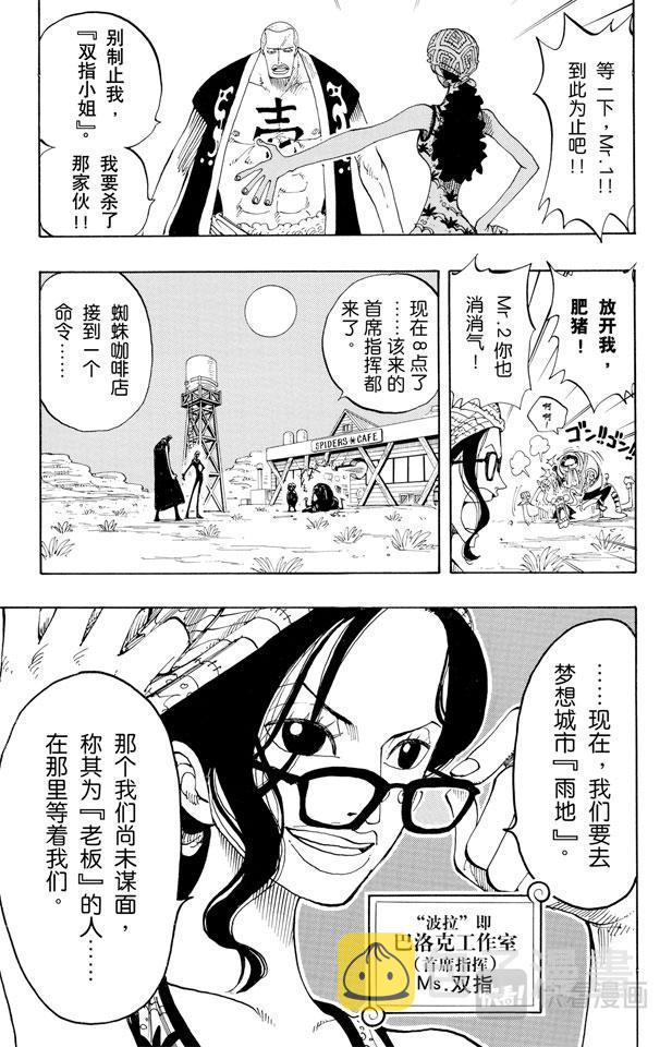 第160话 8点蜘蛛咖啡店见19