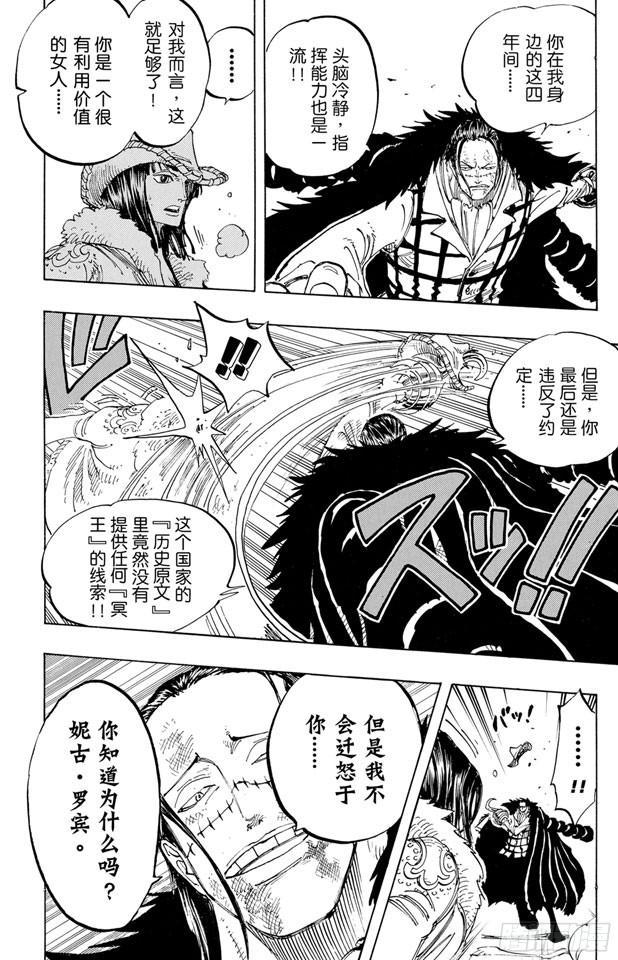第203话 非常可疑7