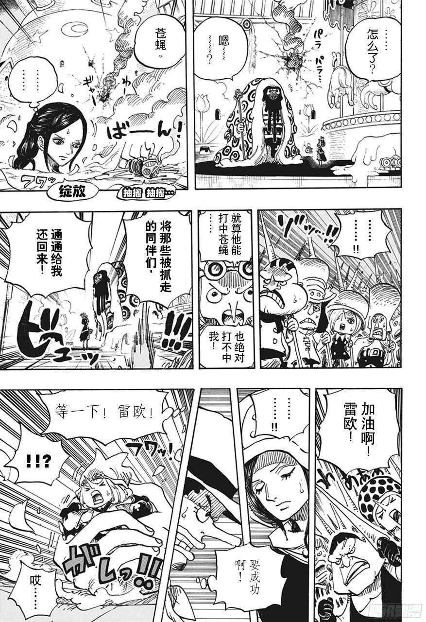 第738话 托雷波尔军 特别干部糖糖2