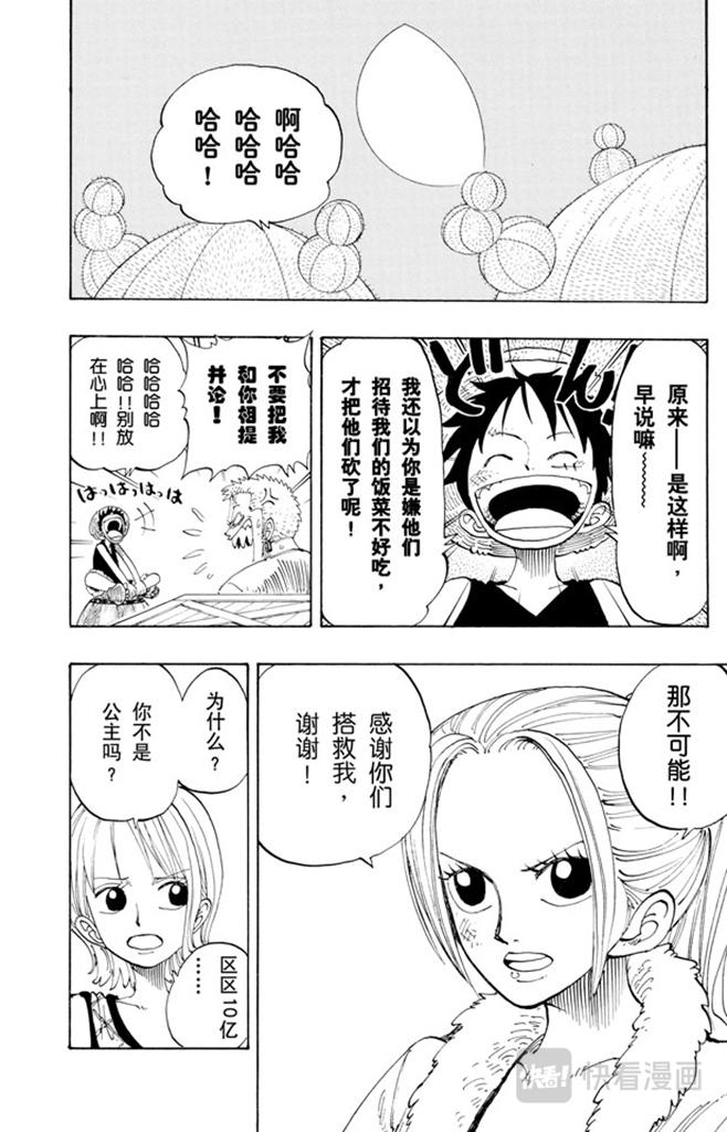 第113话 不要紧5