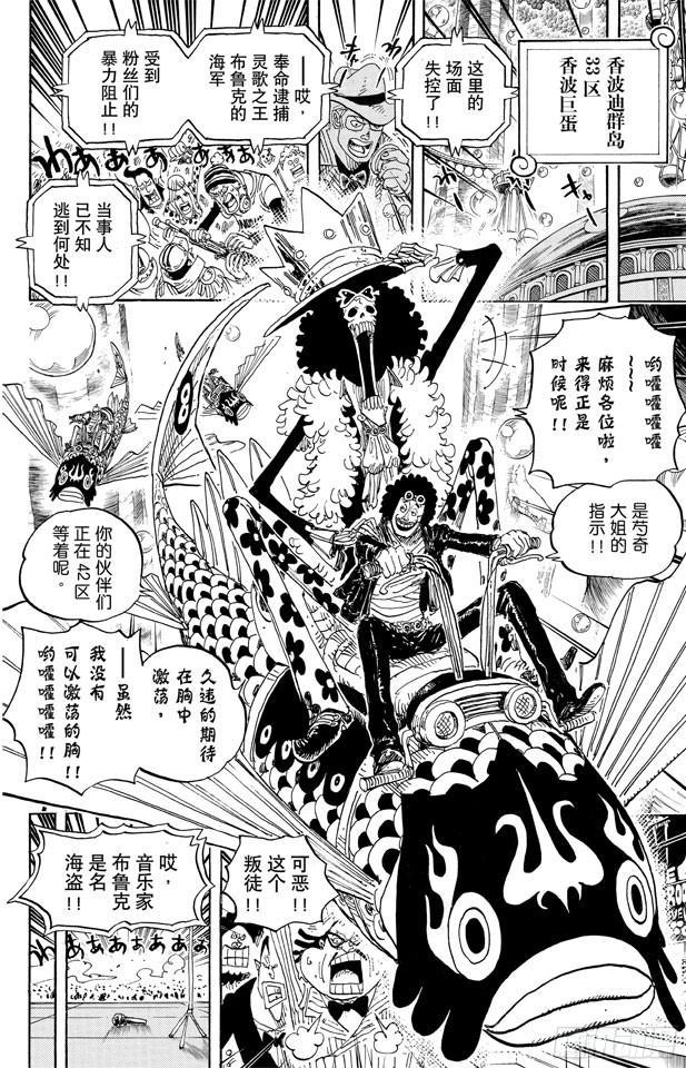 第601话 ROMANCE DAWN for the new world 前往新世界冒险的黎明1