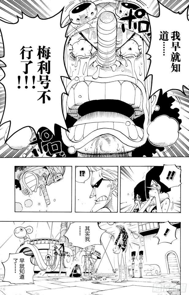 第351话 船精灵12