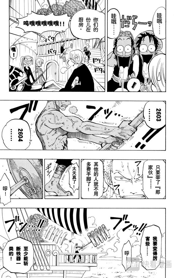 第129话 笔直前进18