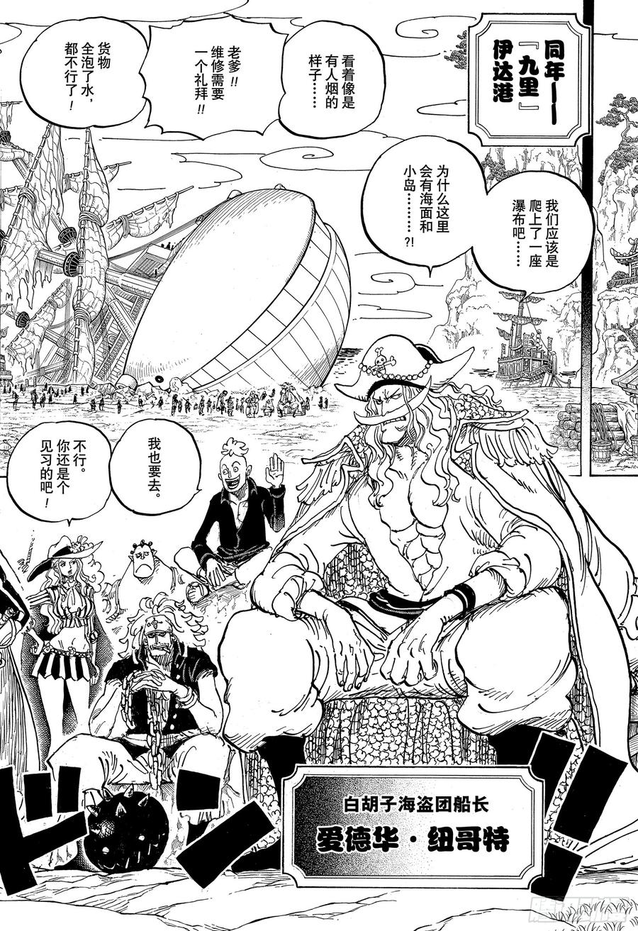 第963话 成为武士13