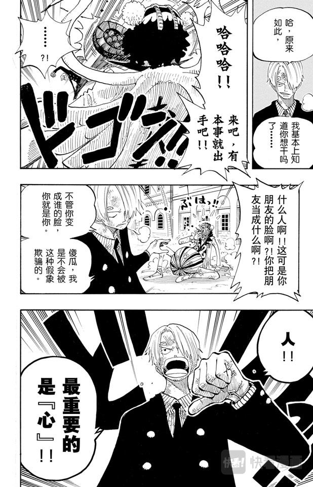 第187话 势均力敌21