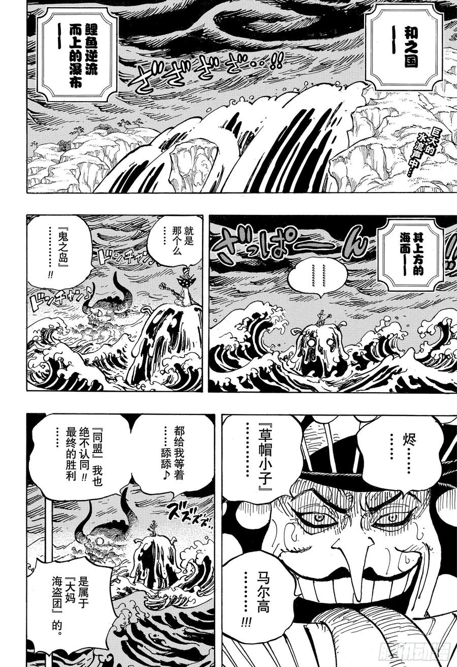 第983话 雷鸣1