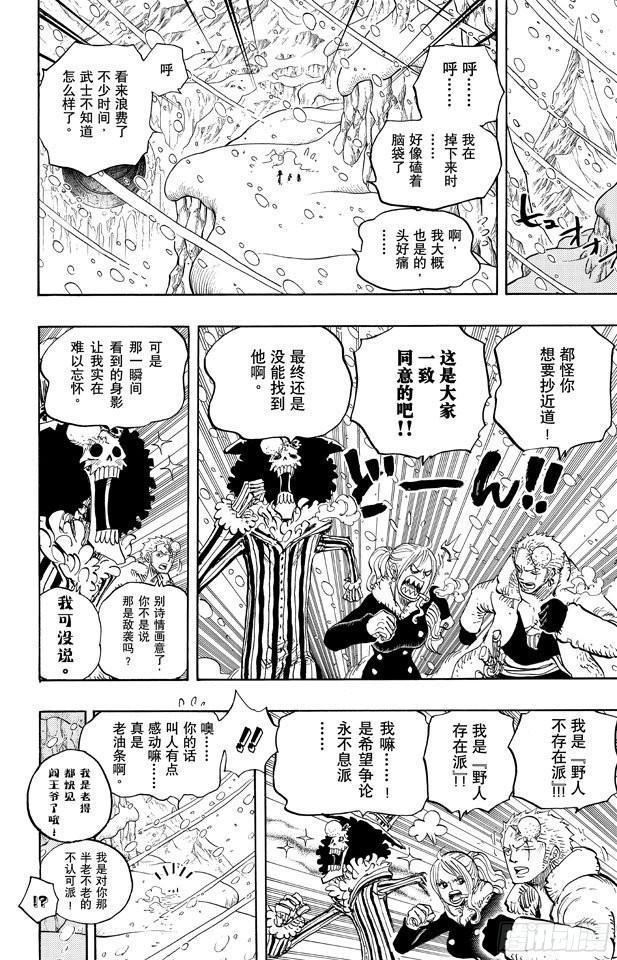 第669话 作战开始1