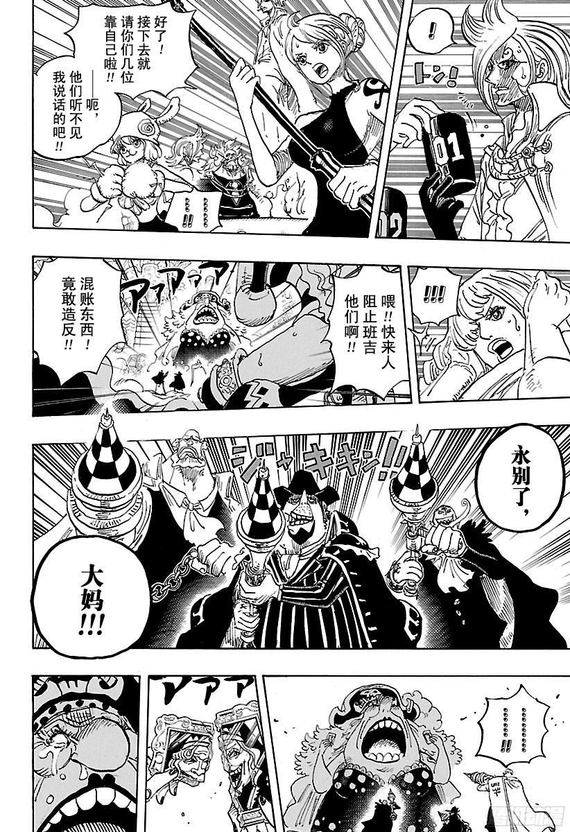 第865话 呐，Mother15