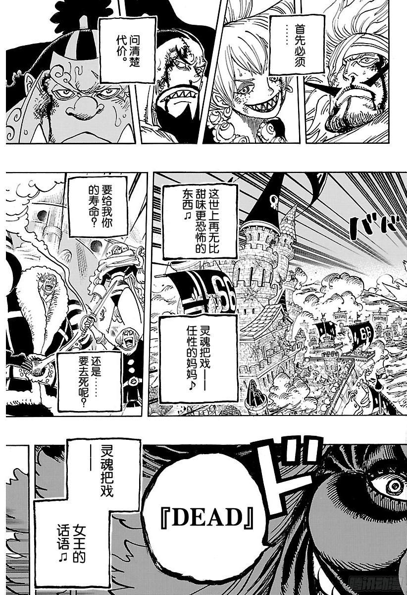 第902话 END ROLL17